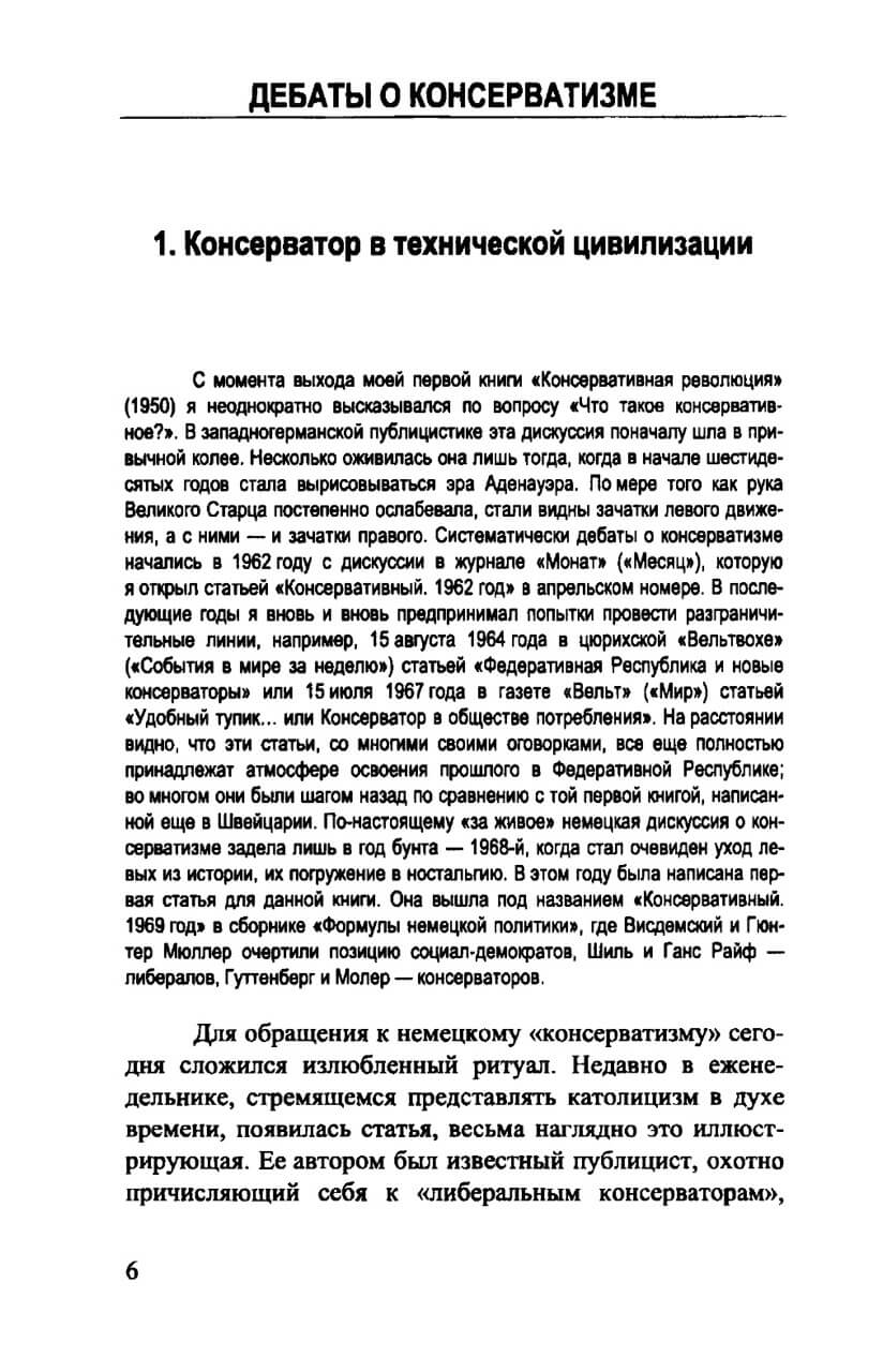 Взгляд справа — изображение 5