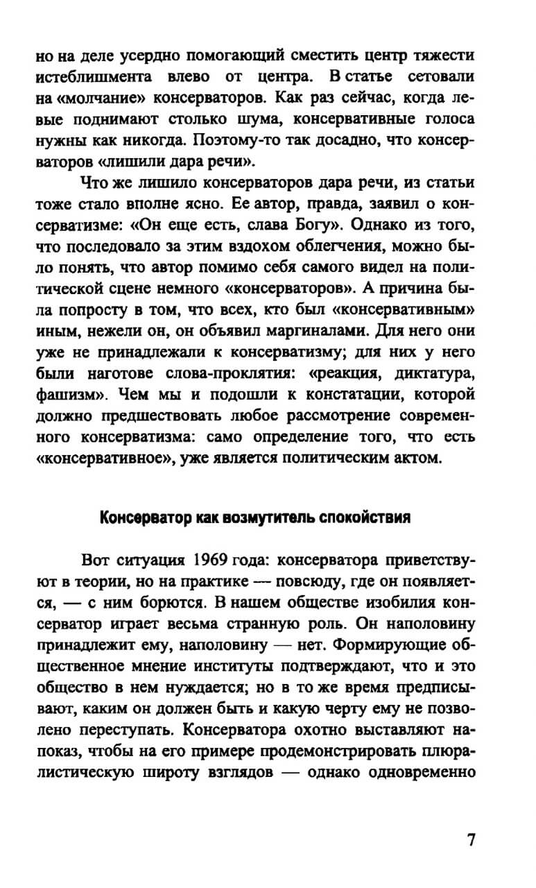 Взгляд справа — изображение 6