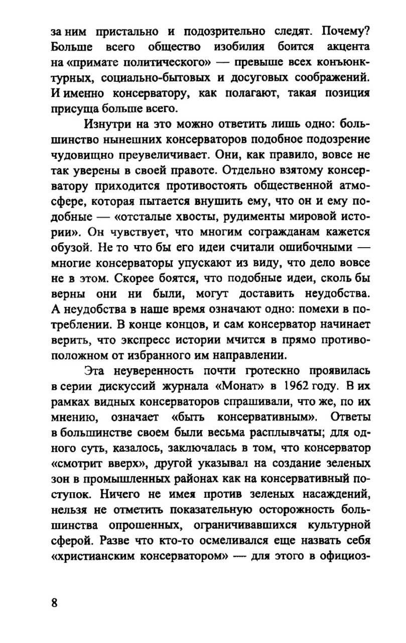 Взгляд справа — изображение 7