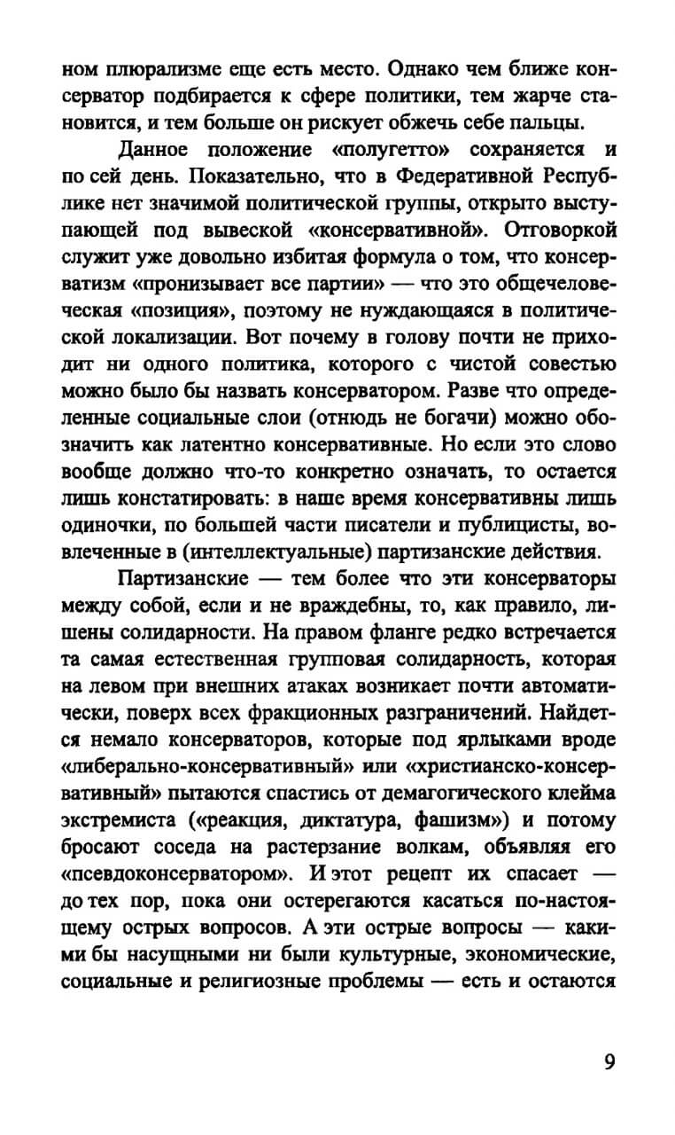 Взгляд справа — изображение 8
