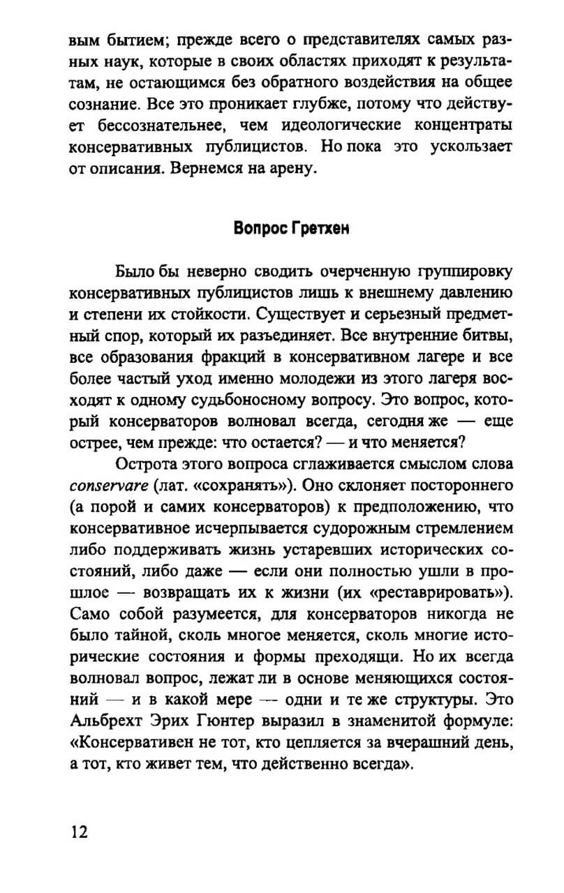 Взгляд справа — изображение 11