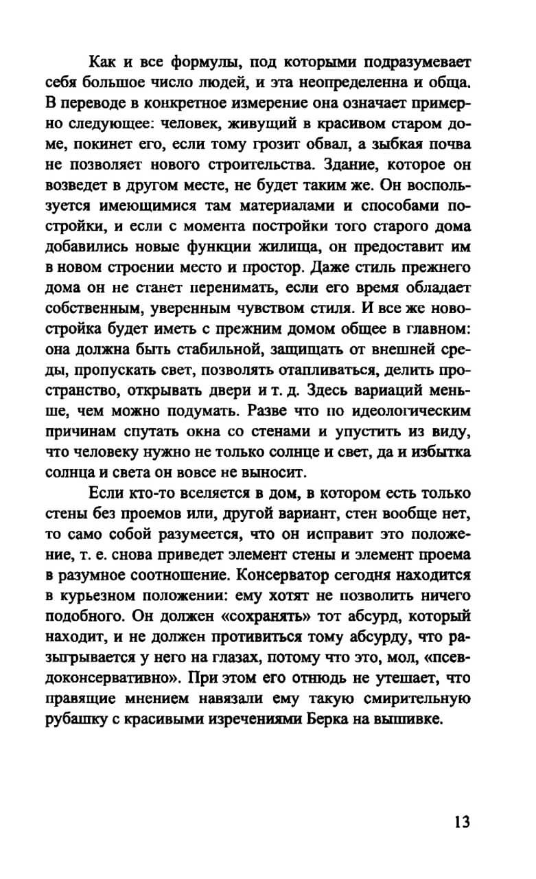 Взгляд справа — изображение 12