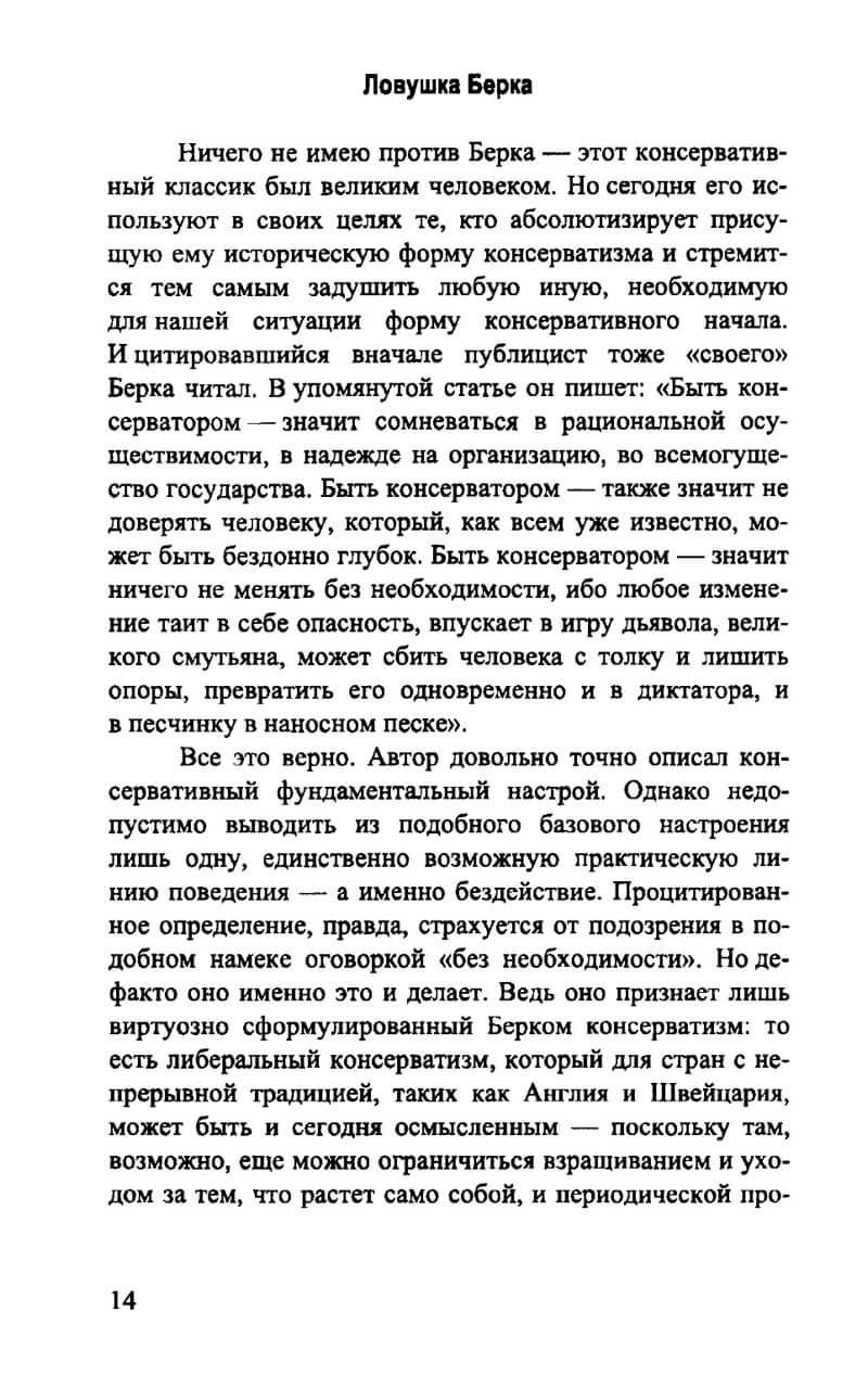 Взгляд справа — изображение 13