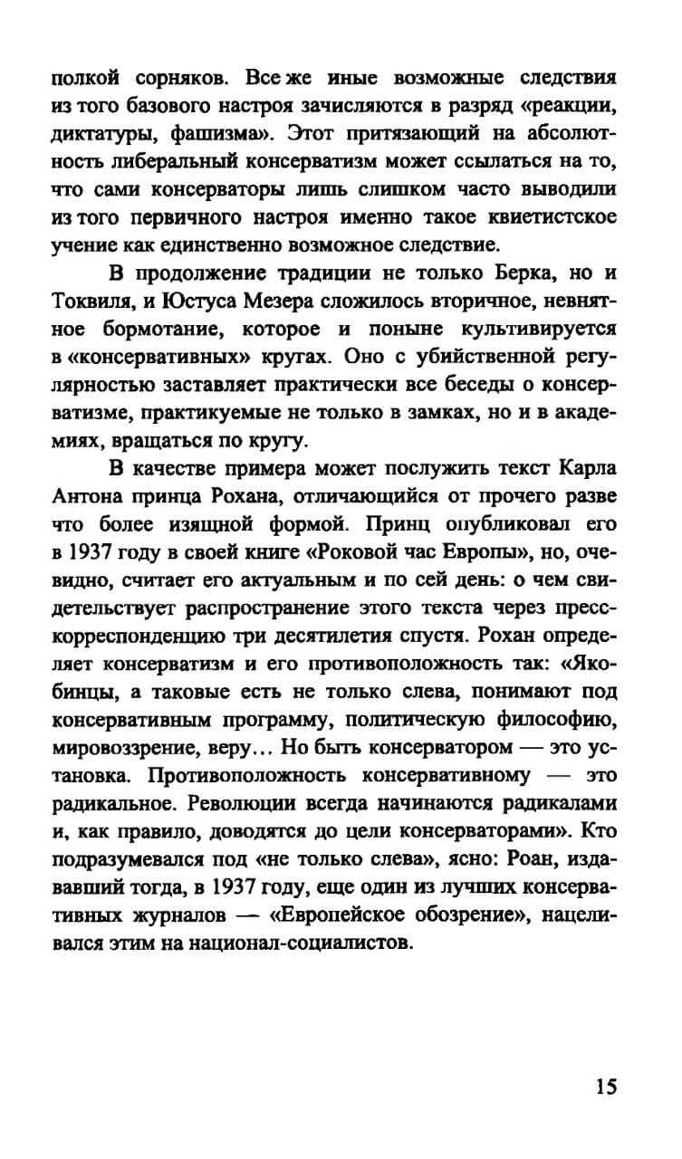 Взгляд справа — изображение 14