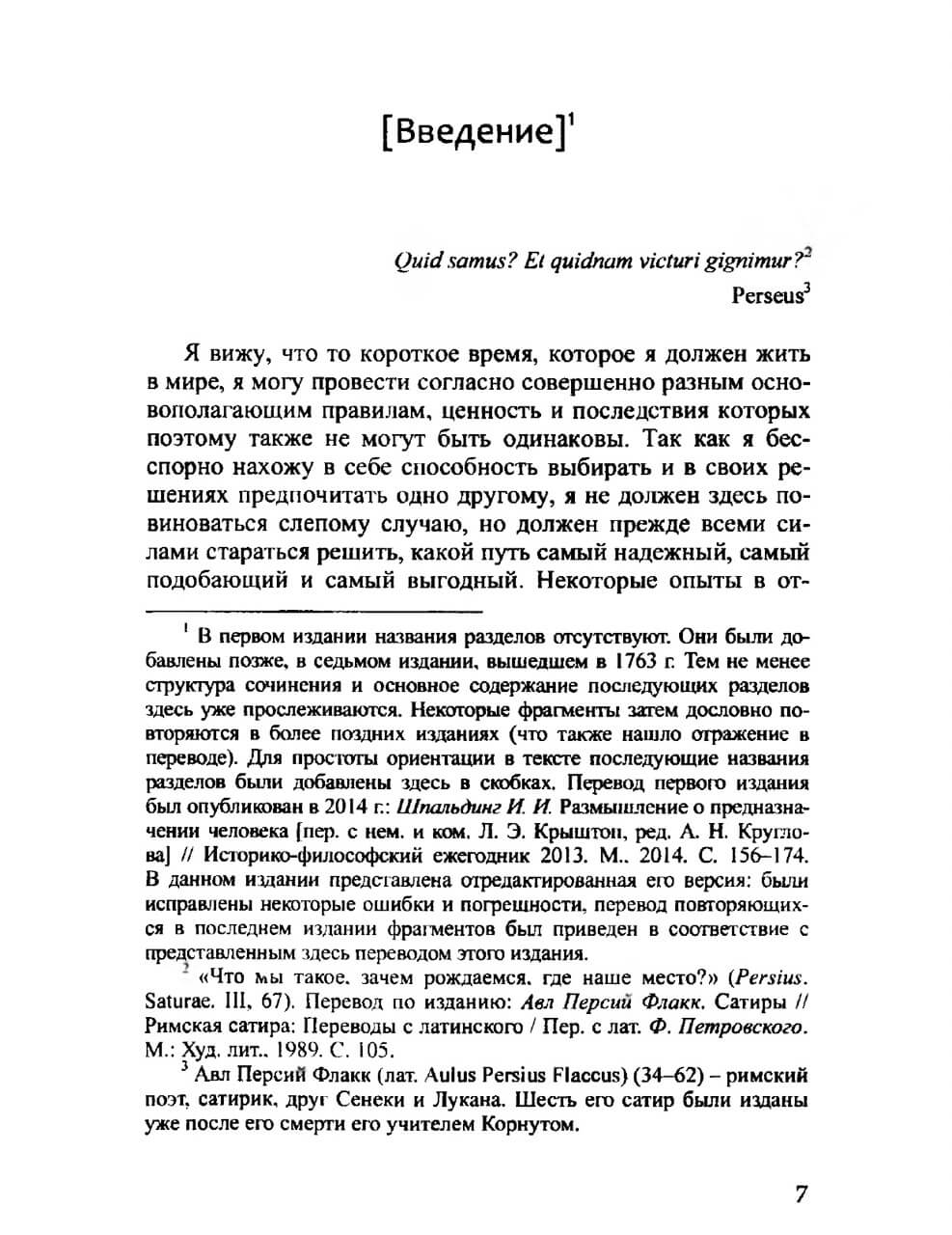 Размышление о предназначении человека — изображение 4
