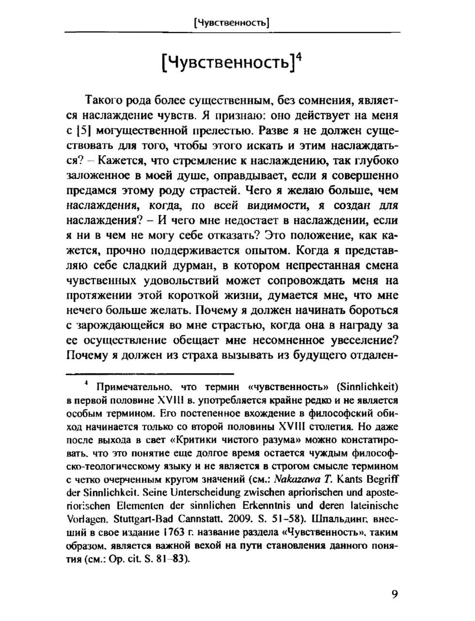 Размышление о предназначении человека — изображение 6