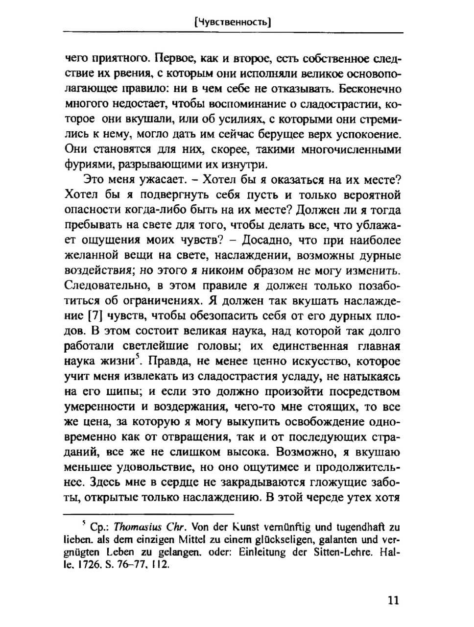 Размышление о предназначении человека — изображение 8