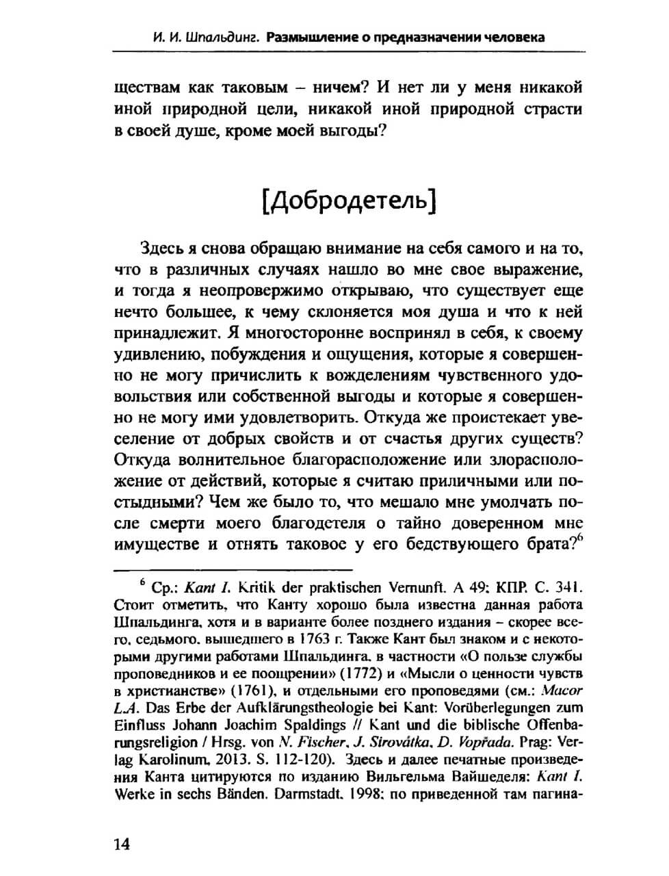 Размышление о предназначении человека — изображение 11