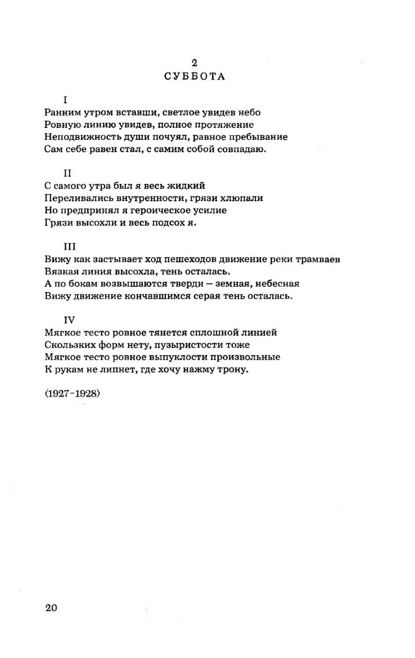Сочинения в 2-х томах. Том 1. Трактаты и наброски — изображение 5