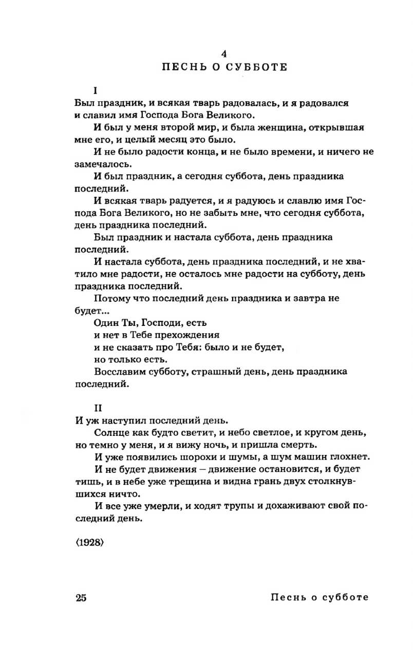 Сочинения в 2-х томах. Том 1. Трактаты и наброски — изображение 10