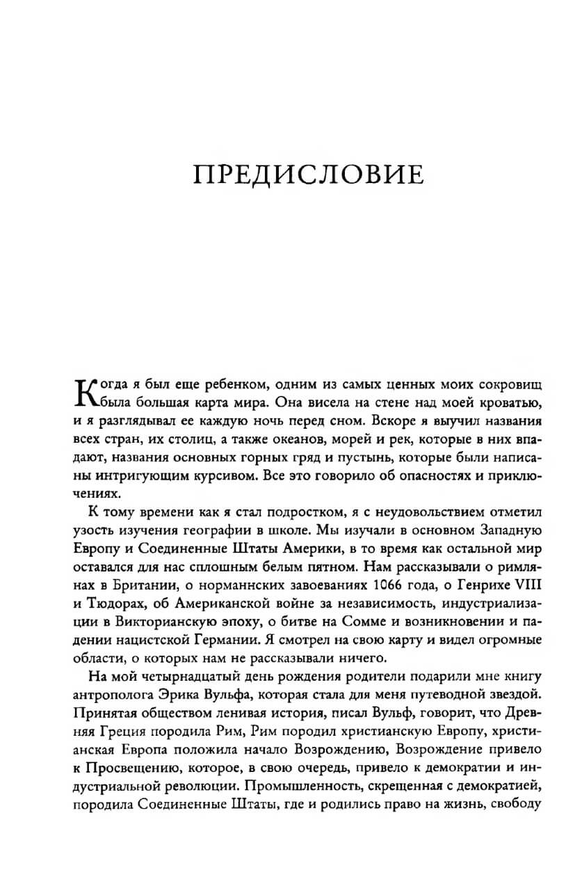 Шелковый путь: дорога тканей, рабов, идей и религий — изображение 6