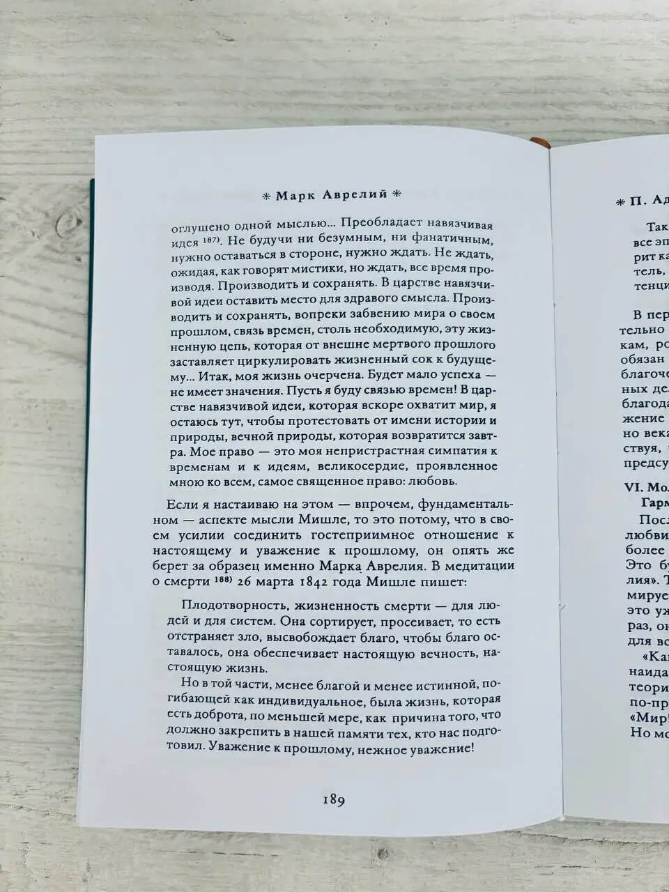 Духовные упражнения и античная философия — изображение 3