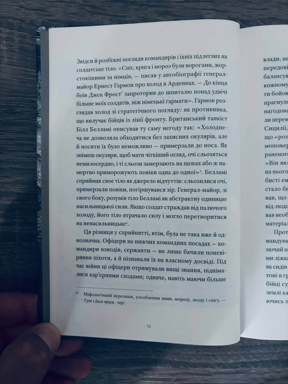 Бруд війни. Солдати на полі бою у Другій світовій — изображение 4