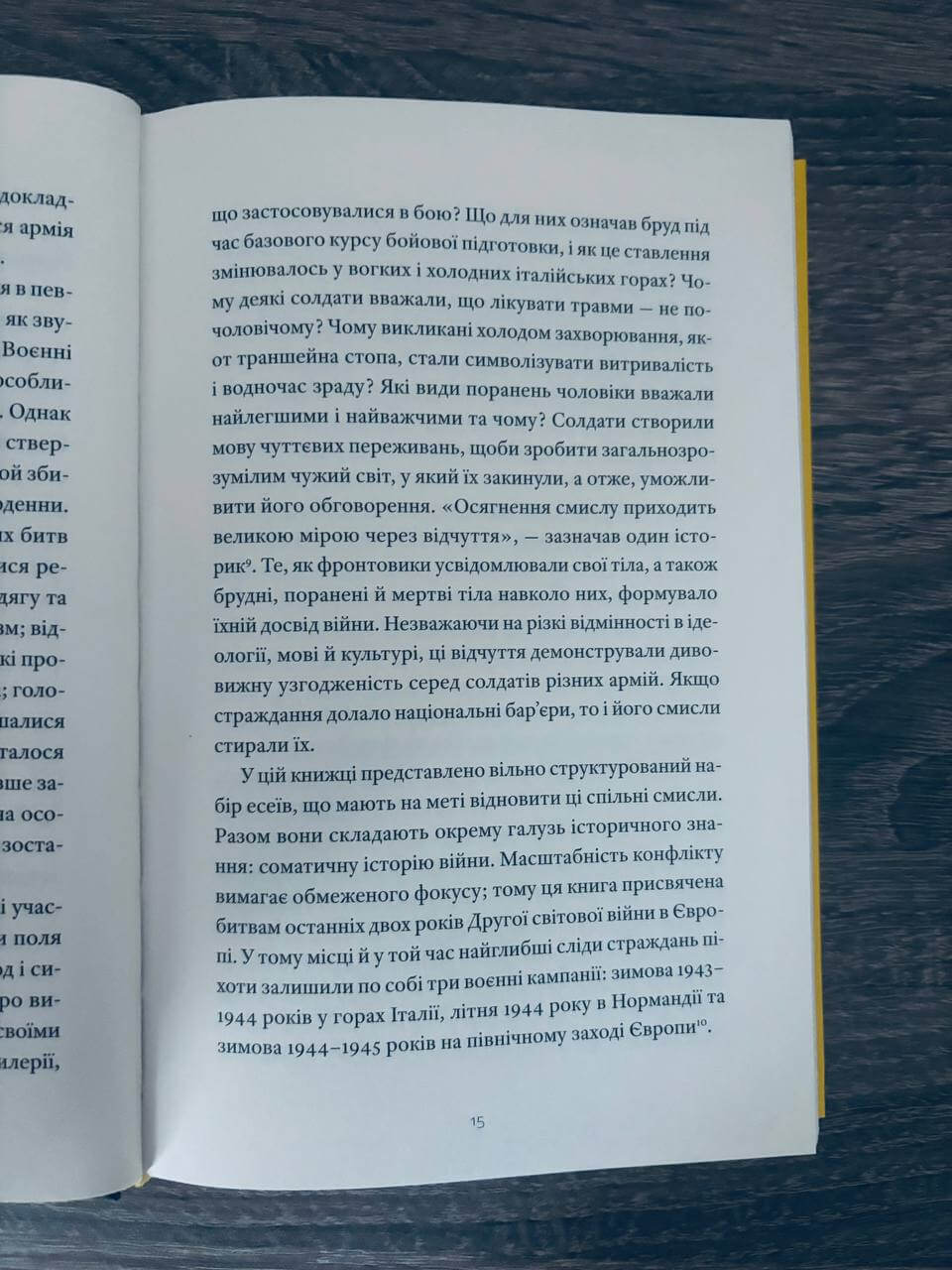 Бруд війни. Солдати на полі бою у Другій світовій — изображение 7