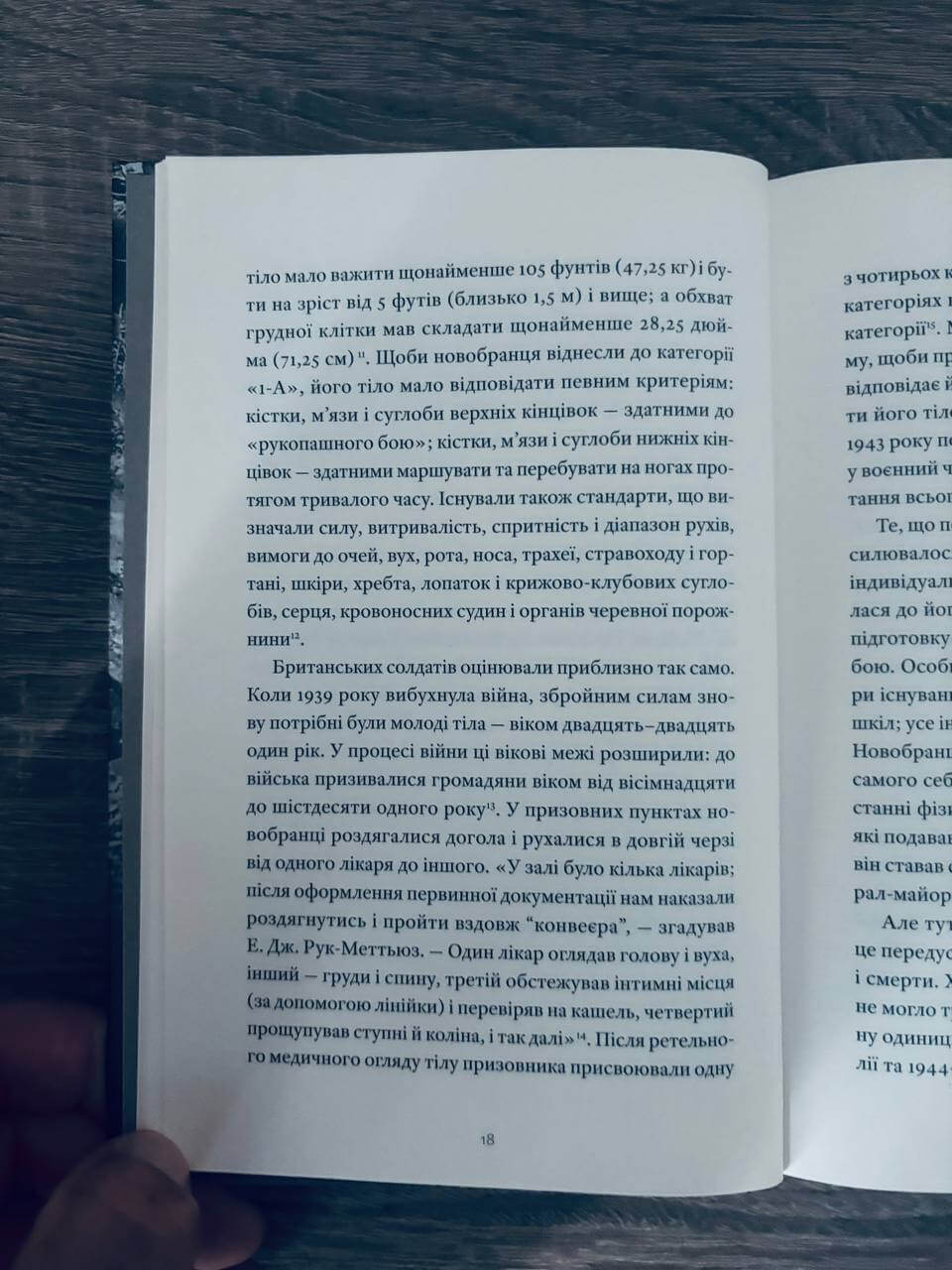 Бруд війни. Солдати на полі бою у Другій світовій — изображение 10