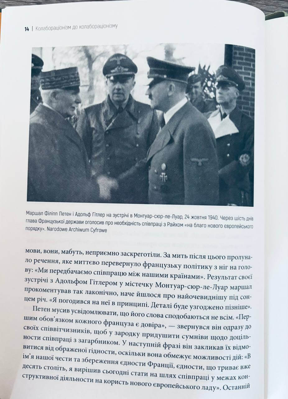 Бридке слово на «к». Оповідь про колабораціонізм — изображение 5