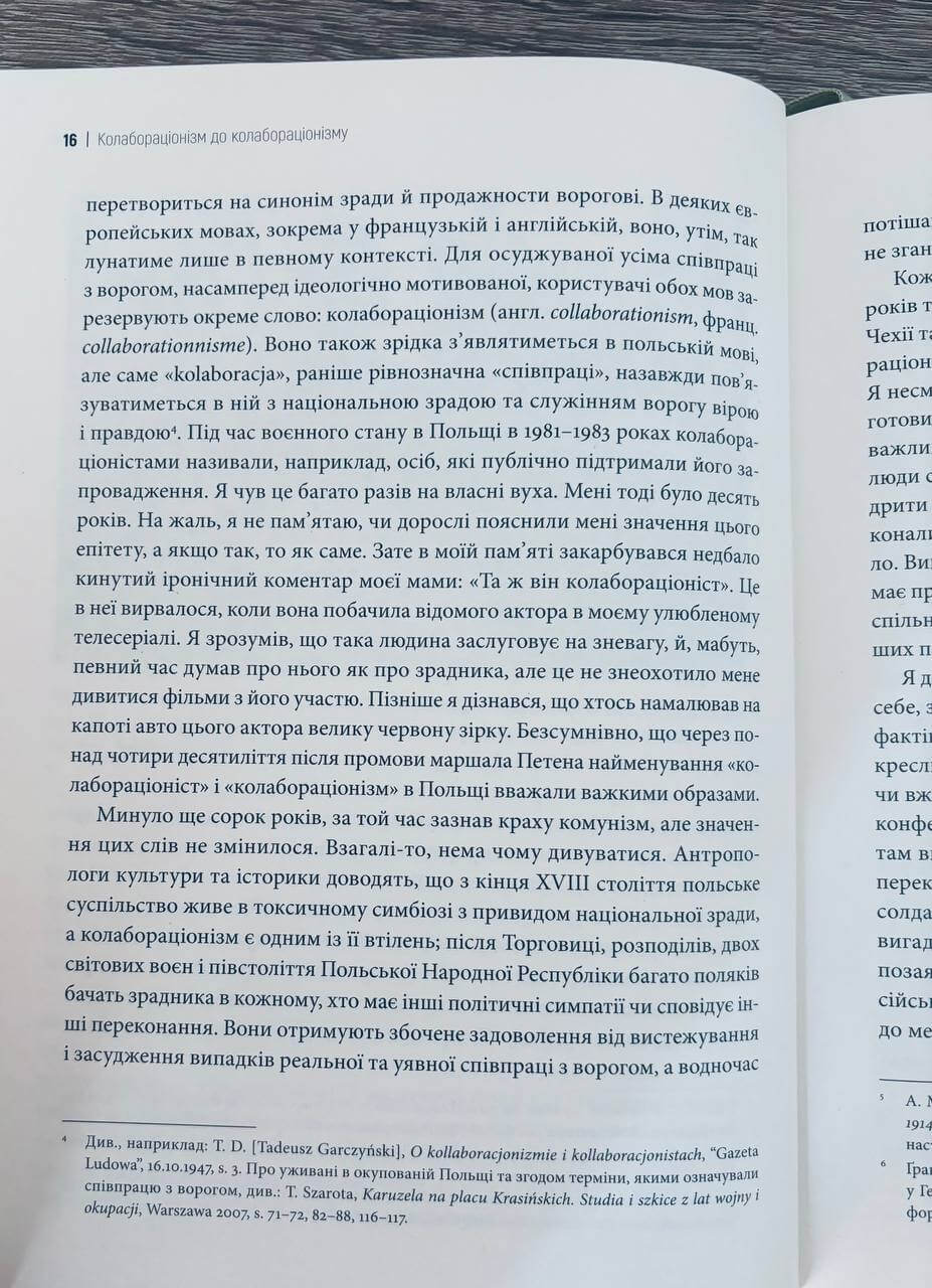 Бридке слово на «к». Оповідь про колабораціонізм — изображение 7