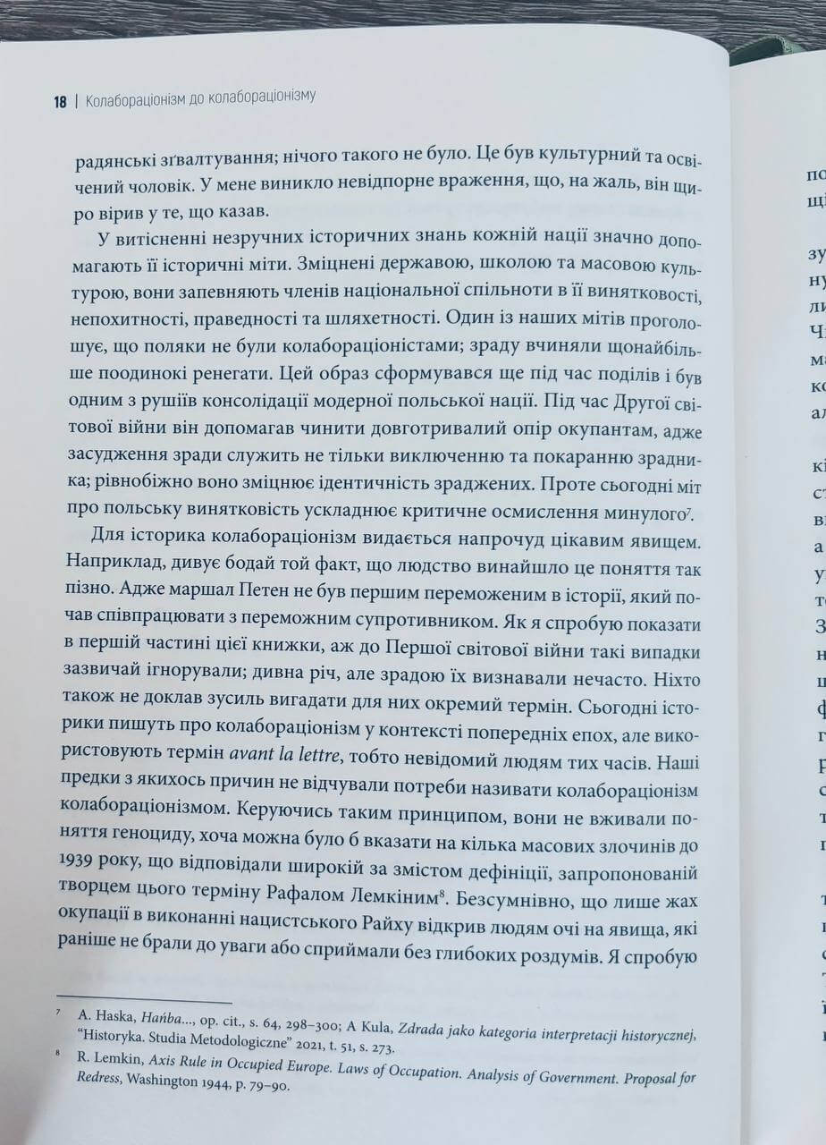 Бридке слово на «к». Оповідь про колабораціонізм — изображение 9