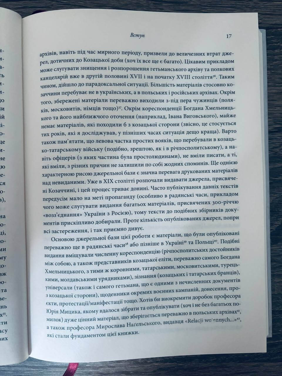 Невиграна війна. Воєнне мистецтво Богдана Хмельницького й інших козацьких полководців (1648–1651) — изображение 9