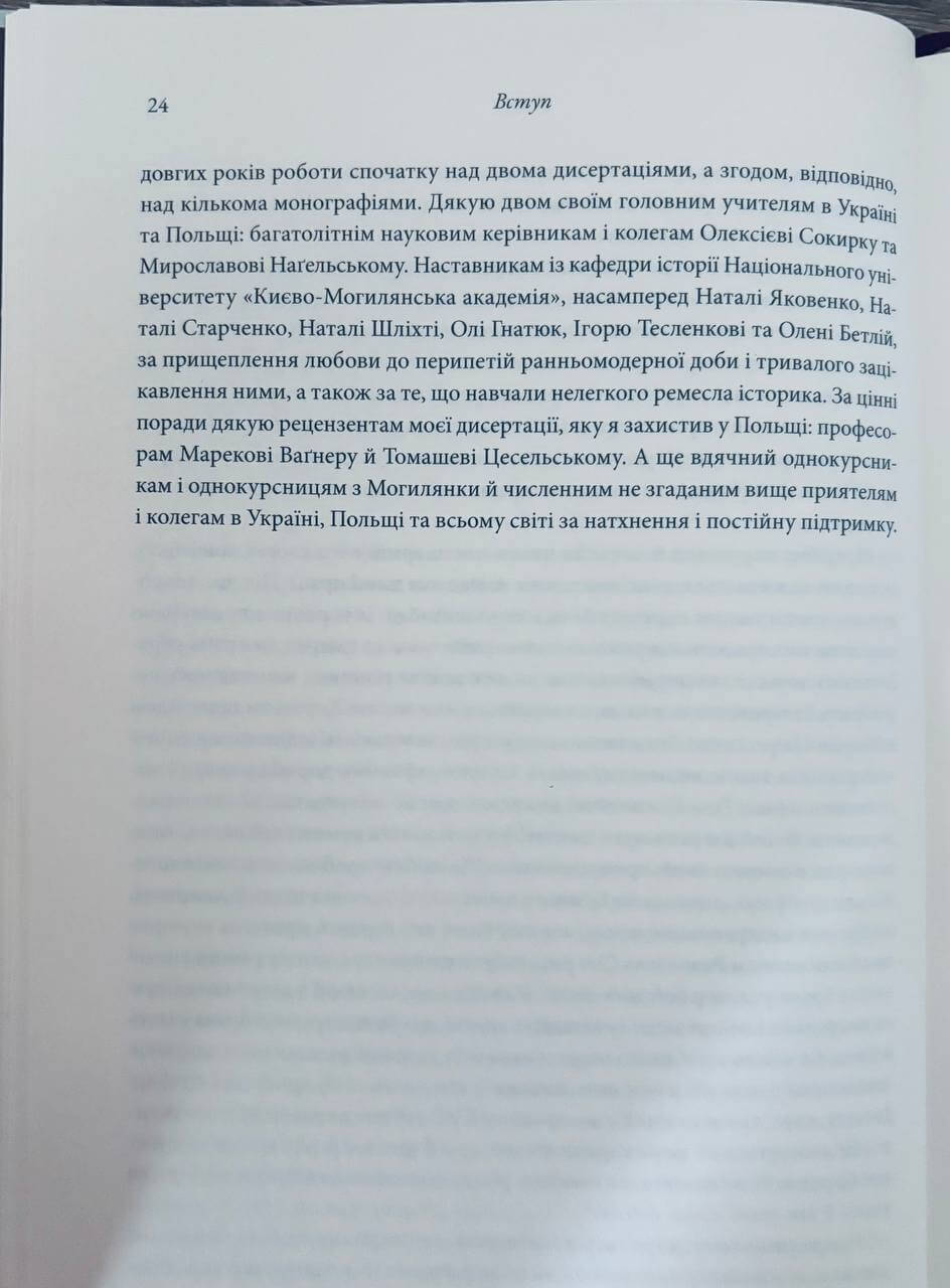 Невиграна війна. Воєнне мистецтво Богдана Хмельницького й інших козацьких полководців (1648–1651) — изображение 16